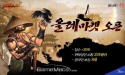 모바일 전략시뮬레이션 삼국히어로OL 올레마켓 출시