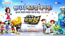 인기 대물림? 차차차 잇는 다함께 붕붕붕 구글 인기 순위 2위