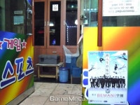 [성지순례] 추억 속 게임 가득한 보물창고, 구미 스포츠텍