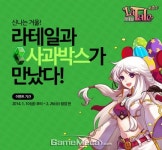 라테일, 콘텐츠 포털 사과박스와 크로스 프로모션 진행