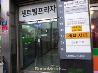 [성지순례] 아는 사람만 아는 숨은 성지, 서울역 게임시티
