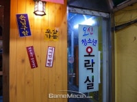 [성지순례] 아케이드 불모지 강서구에 핀 꽃, 오신 오락실