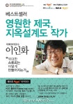 KOG 아카데미, 이인화 교수 초청 스토리텔링 강연 진행