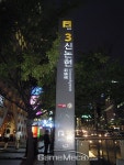 [성지순례] 오락실 이상의 문화공간, 신논현 철권게임카페