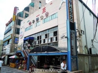 [성지순례] 부산 3대 오락실, 보우와 모펀 게임센터