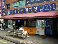 [성지순례] 격투게임 초고수 집결지, 노량진 정인게임장