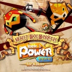 이스트소프트, 모바일 러닝게임 ‘붐붐파워 for Kakao’ 출시
