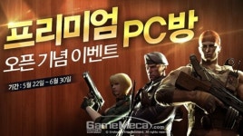 ‘크로스파이어’ 프리미엄 PC방 서비스, 웹젠 가맹점에서 즐기자