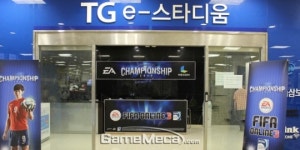 [포토] 월드컵을 방불케 하는 열기, 피파온라인3 챔피언쉽 2014 예선 현장