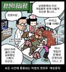 [이구동성] 게임탓 놀음에 도끼자루 썩는 줄 모르네요