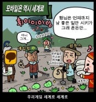 [이구동성] 게임빌 형, 모바일 농사는 글로벌이야!