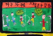 넷마블, ‘전국장애학생 e스포츠대회’ 앞두고 미담 공모전 진행