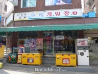 [성지순례] 80년대 오락실로 타임슬립! 한성대 ‘우리게임장2’