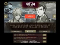 네시삼십삼분, 회색도시2는 스토리 창작 공유하는 플랫폼