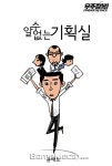 ‘미생’ 윤태호 작가, 엔씨소프트 공식 블로그에서 신작 연재