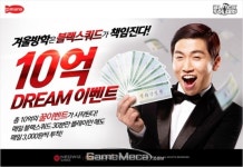 총 10억 규모, 블랙스쿼드 PC방 이용자에게 문화상품권 쏜다