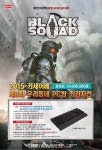 43팀 참가, 블랙스쿼드 PC방 최강자전 28일 성황리 종료
