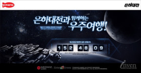 우주공간에서 펼쳐지는 치열한 ‘두뇌게임’ 은하대전 프리뷰