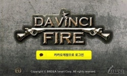 브리디아스마트, 카카오톡에 ‘다빈치파이어 for Kakao’ 출시