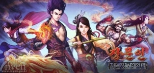 더파이브인터렉티브, 나는장문인이다, 공개서비스 시작