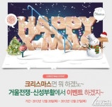 거울전쟁, 흰 눈이 내리면 아이템 드롭율이 2배