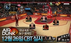 엔틱게임월드, 국내 최초 농구 웹게임 ‘에어덩크’ CBT 시작