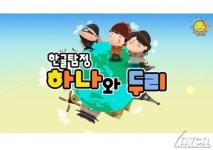 한글 공부, 게임으로 재밌게 하자! 한글 탐정: 하나와 두리 7일 공개 서비스
