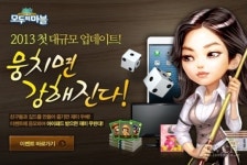 이젠 길드다! 모두의 마블 대규모 업데이트 실시