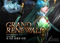 ‘선기온라인’, 사용자 편의와 재미를 위한 그랜드리뉴얼 실시