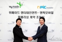 위메이드-엔픽 모바일과 퍼블리싱 계약 체결, 신생 게임사와의 상생 추구