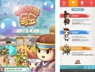 독도 디펜스 게임 ‘아이 러브 독도’ 네이버 앱스토어 출시 기념 이벤트 실시