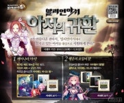 밀리언아서, 슈퍼레어플러스 카드 증정이벤트 실시