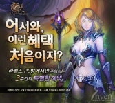 라펠즈, PC방 전용 특별 혜택을 드립니다