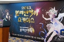 일본의 기사단? 한국만의 길드가 온다! 2013 밀리언아서 쇼케이스