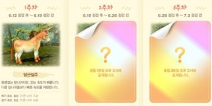 [아키에이지]당나귀 보다 빠른 당근질주를 드립니다! PC방 이벤트 시즌3 실시