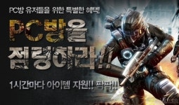 FPS 온라인 페타시티 PC방 페이지 오픈 기념 이벤트 실시
