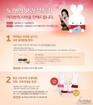 아키에이지,  ‘사연 읽어주는 운영자와 부토’ 이벤트 진행