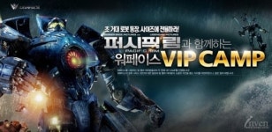 ‘워페이스’ 신작 영화 ‘퍼시픽 림’과 함께 VIP 유저 캠프 실시