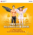 보물을 낚으러 떠나볼까? 청풍명월의 특별한 낚시터 보물섬