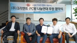 블리츠 2, 건전한 PC방 이용문화를 위해 수익금 일부 후원