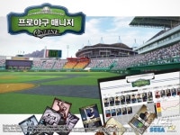 [프로야구매니저]티저 영상 공개, 새로운 프야매 홍보 모델은 누구?!