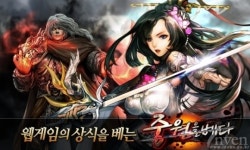 김용 소설 원작 웹RPG 중원을 베다 28일 CBT 실시