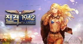 오락실 최고의 슈팅 게임 ‘1942’, 스마트폰에서 부활
