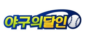모바캐스트코리아, 야구의 달인 베타서비스 실시