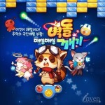 [앱스 리뷰] 『★3.5』오락실의 추억을 모바일로, 짜릿한 벽돌깨기 한 판!