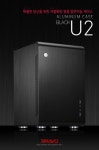 (주)브라보텍, 매혹적인 U라인 풀 알루미늄 ITX 케이스 U2 출시!