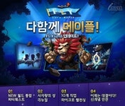 메이플스토리 렛츠 메이플(Let’s MAPLE)’ 업데이트 실시