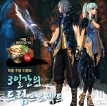 [블레이드앤소울]PC방 15시간 이용 시 신규 의상 청연 지급! 3일간의 드림 프로젝트