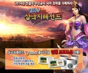 티스토리게임즈, 삼국지레전드 티스토어 단독 출시