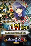 안다물 코리아 소드걸스S 일본 앱스토어 1위 등극